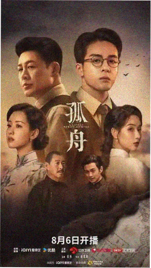 剧集长夜回声封面