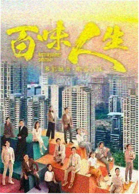 剧集城市巡夜人封面